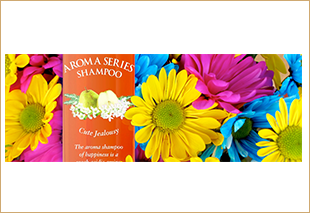 アロマシャンプー・トリートメント